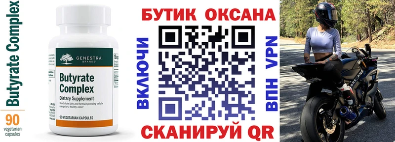 MEGA онион Данков БУТИРАТ 1.4BDO