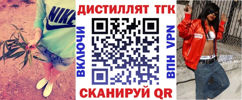 Дистиллят ТГК жижа  цены наркотик  Данков 